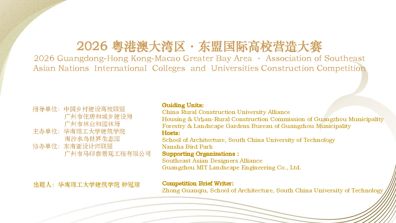 2026 BAMBOO
