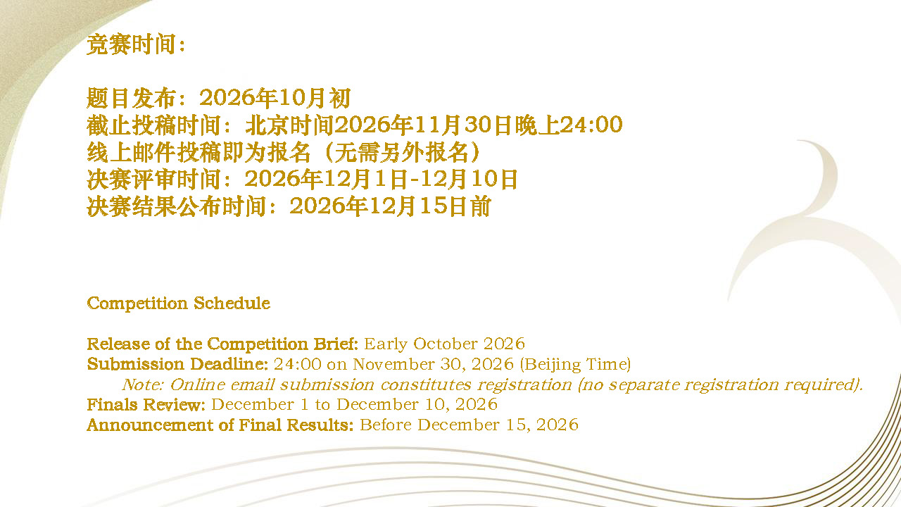 Competition Schedule
