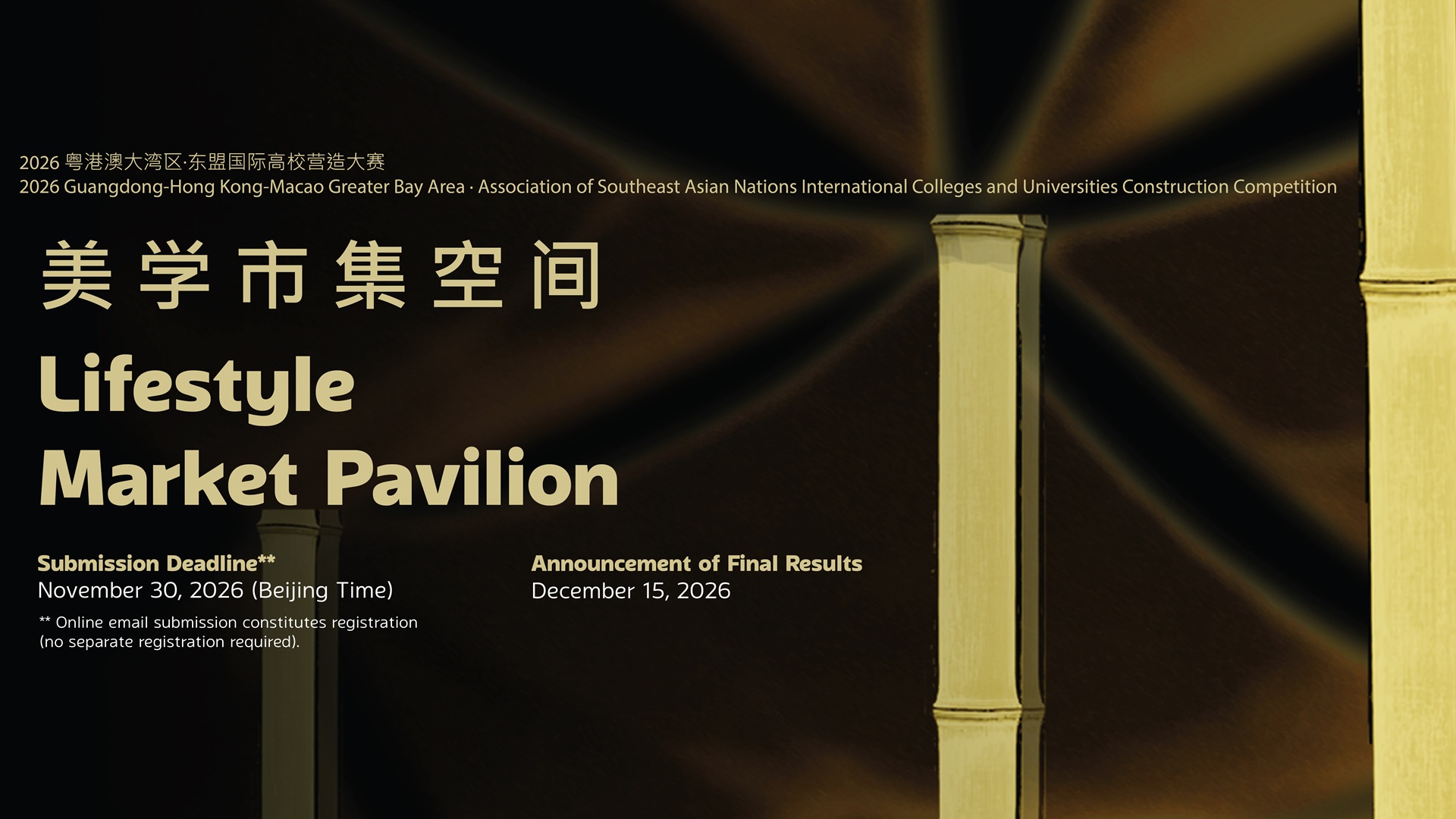 2026 BAMBOO